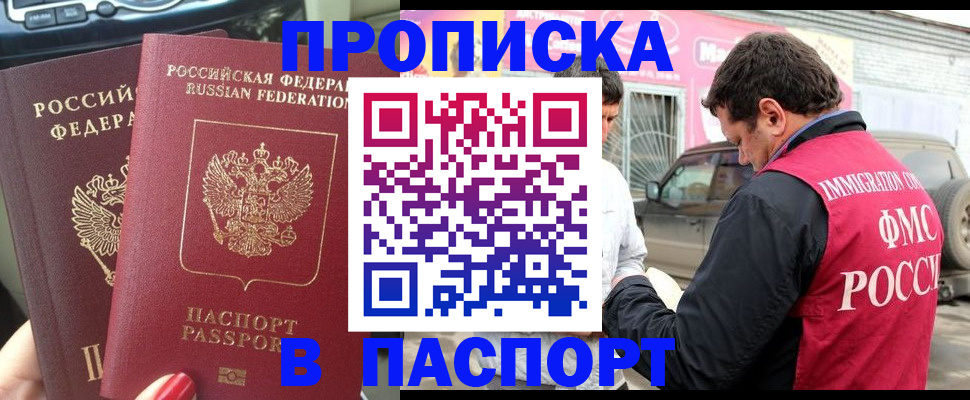 прописка для кредита в Топках
