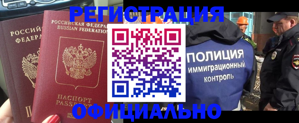прописка для кредита в Топках