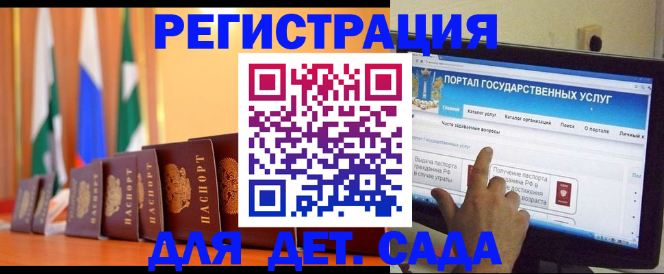 прописка гарантия в Топках